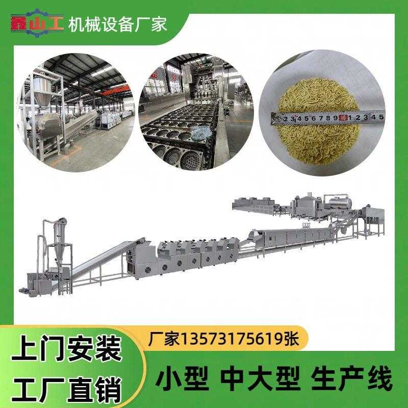 油炸4万块方便面饼加工设备 全套方便面生产流水线 山东实力厂家