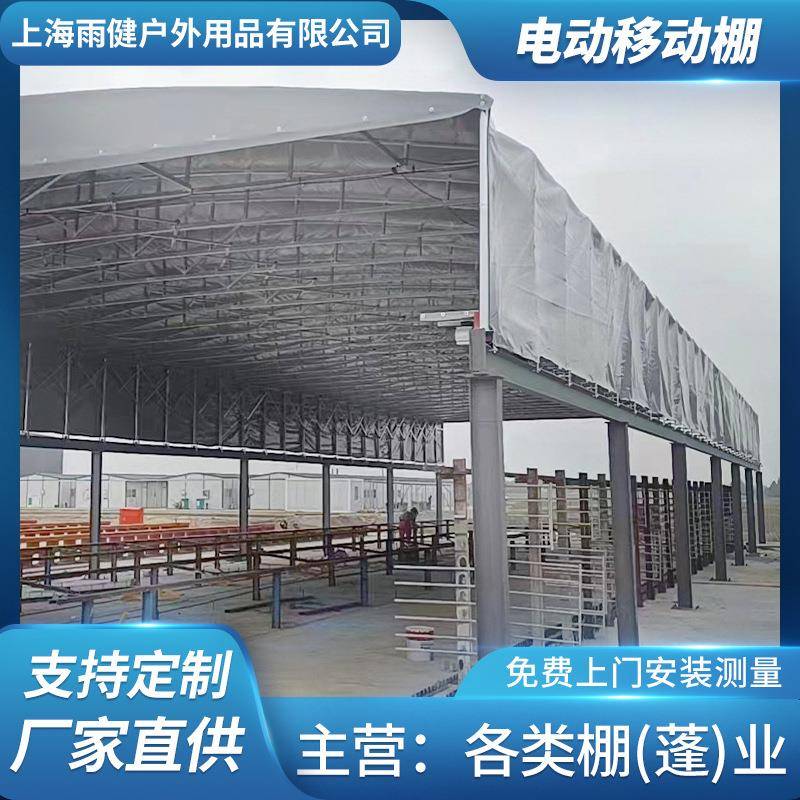 篮球场电动移动推拉棚足球网球场伸缩雨棚厂房过道雨棚厂区仓储棚