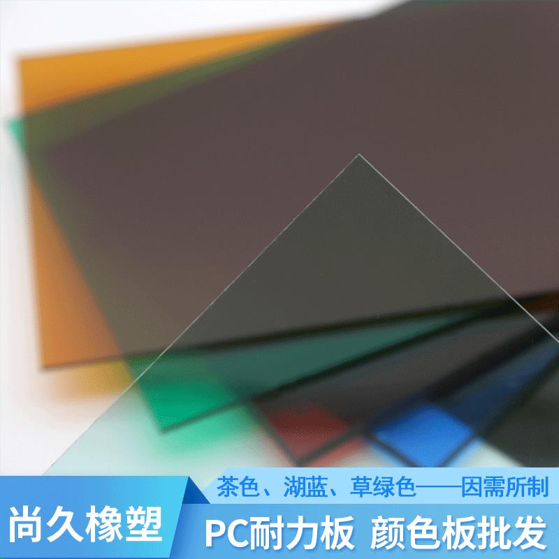 定制半透单面磨砂pc板材加工乳白色红色茶色绿色黑色pc耐力板