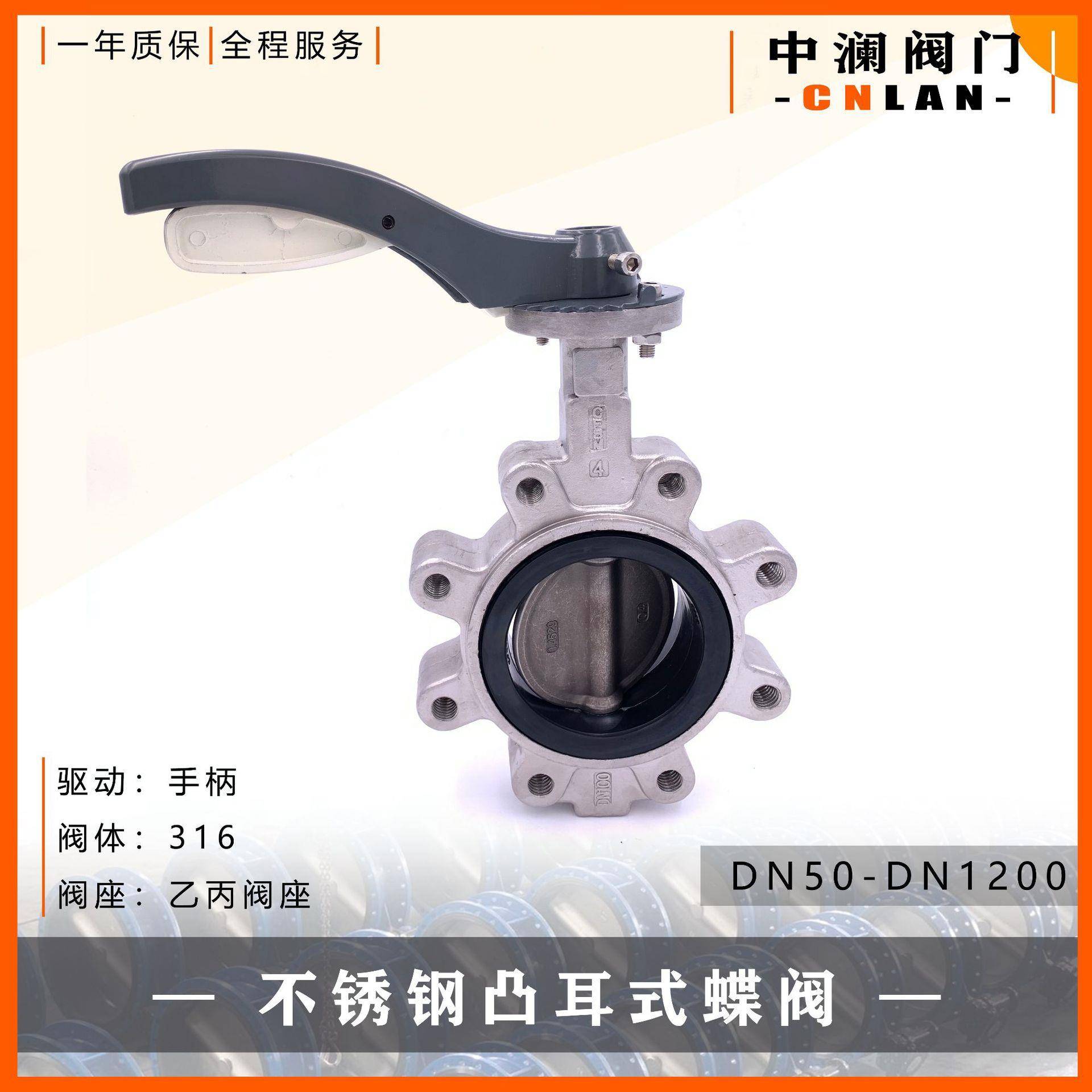 不锈钢凸耳式蝶阀LTD71X9-10/16RDN1001.4529板手动对夹式蝶阀