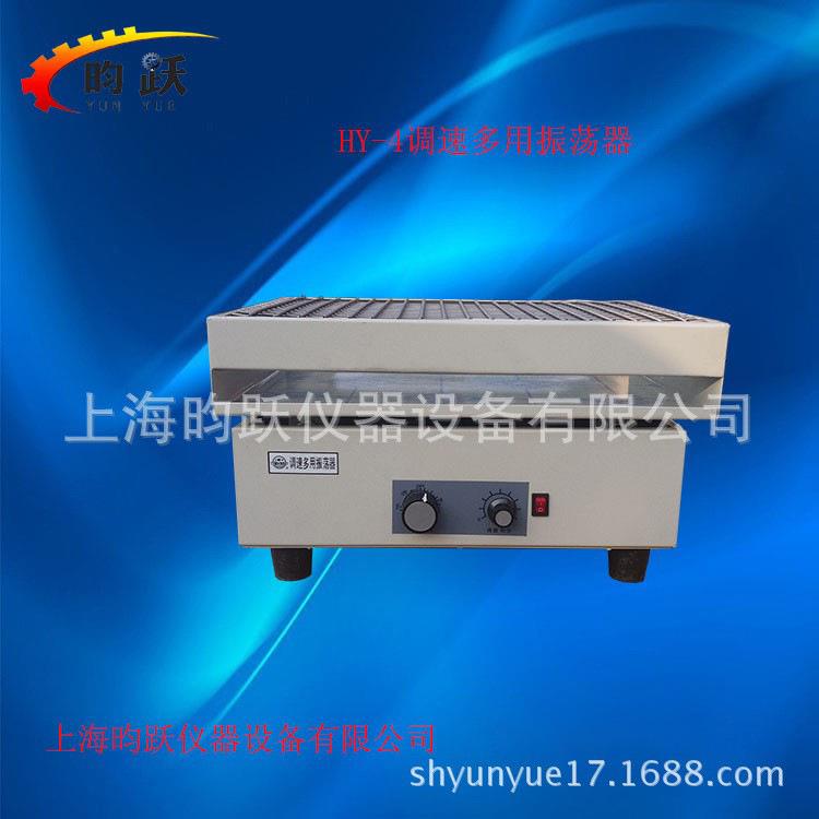 厂家销售HY-4振荡器实验室调速多用振荡器回旋式振荡摇床