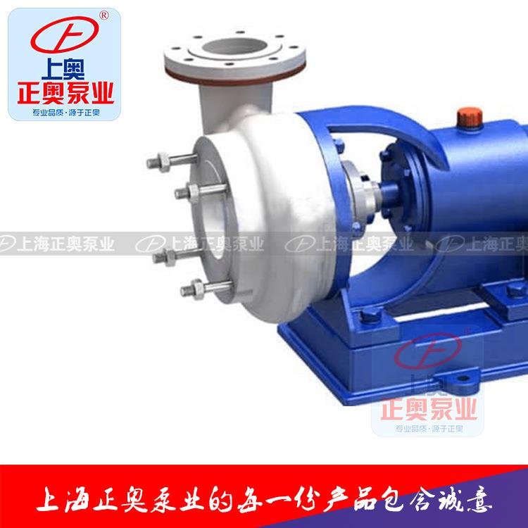 100FSB-25型氟塑料合金离心泵强酸碱优惠化工泵