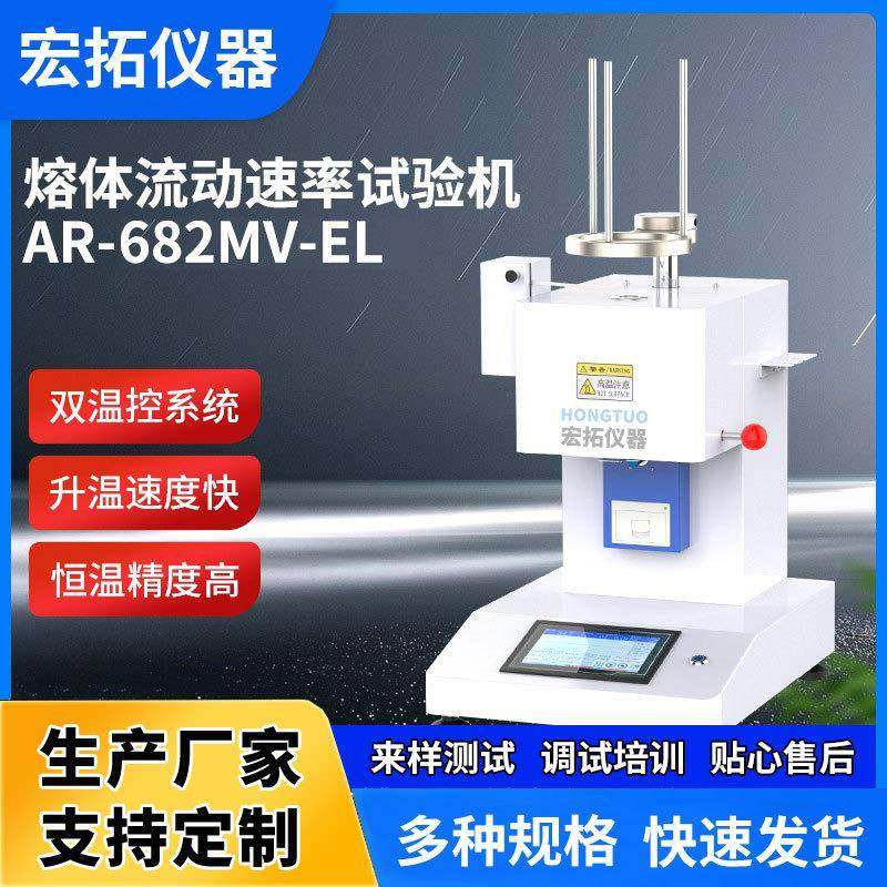 7寸触摸屏熔融指数仪塑胶电动熔体流动速率测定仪,五金/工具,熔点仪,淘宝优惠券,粉丝福利购,淘宝优惠卷