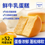 好吃巴氏新鲜牛奶戚风小蛋糕面包邮整箱早餐营养健康休闲零美食品