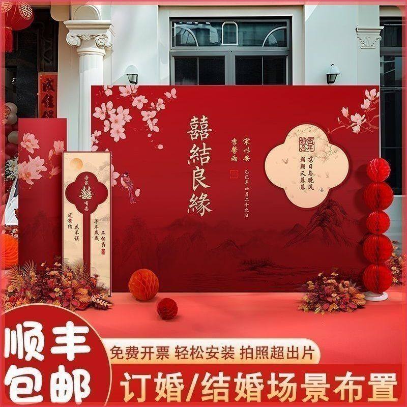中式订婚订婚宴布置装饰高级婚礼摆件全套场景kt背景墙,节庆用品/礼品,装扮布置套餐,淘宝优惠券,粉丝福利购,淘宝优惠卷