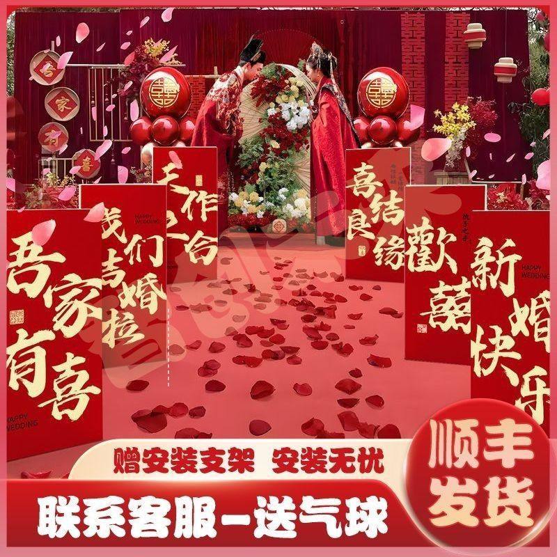 结婚庭院布置装饰气球立柱婚礼农村单元楼门口婚房路引迎宾牌kt板,节庆用品/礼品,婚房装扮用品,淘宝优惠券,粉丝福利购,淘宝优惠卷
