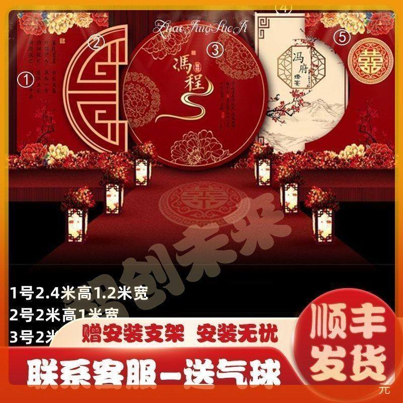 中式结婚订婚装饰布置全套农村院子喜字kt板户外婚礼留影区背景墙,节庆用品/礼品,装扮布置套餐,淘宝优惠券,粉丝福利购,淘宝优惠卷