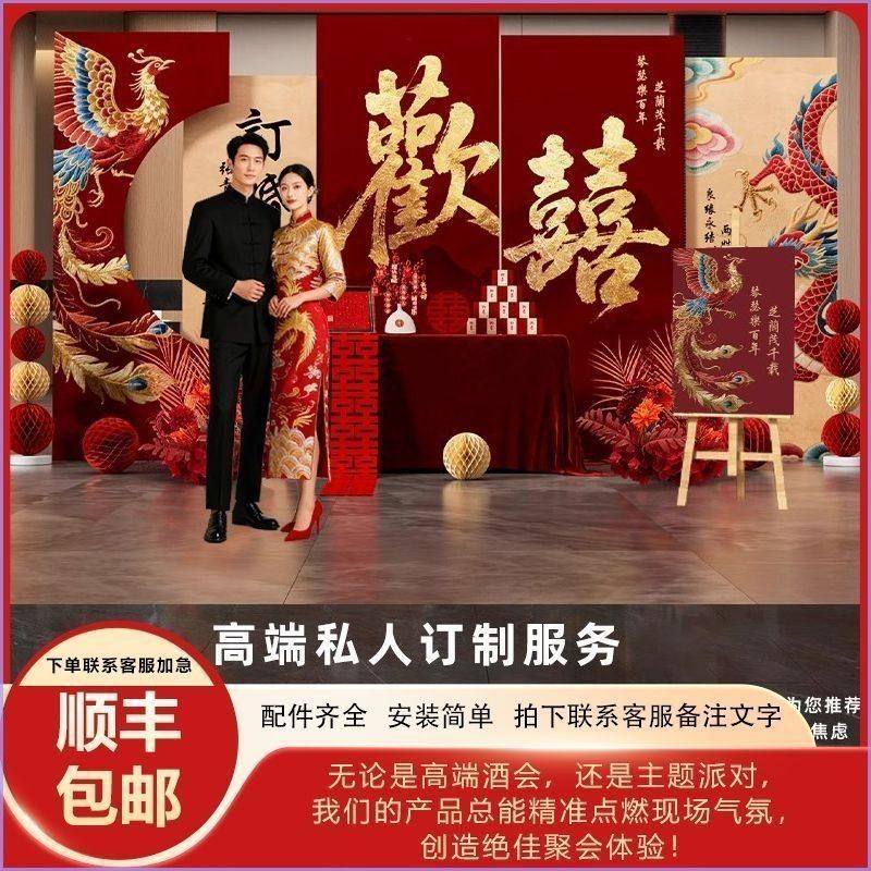 新中式订婚宴布置全套装饰现场摆件台高级感家庭kt板背景墙定制亲,商业/办公家具,kt板/广告板/发泡板,淘宝优惠券,粉丝福利购,淘宝优惠卷
