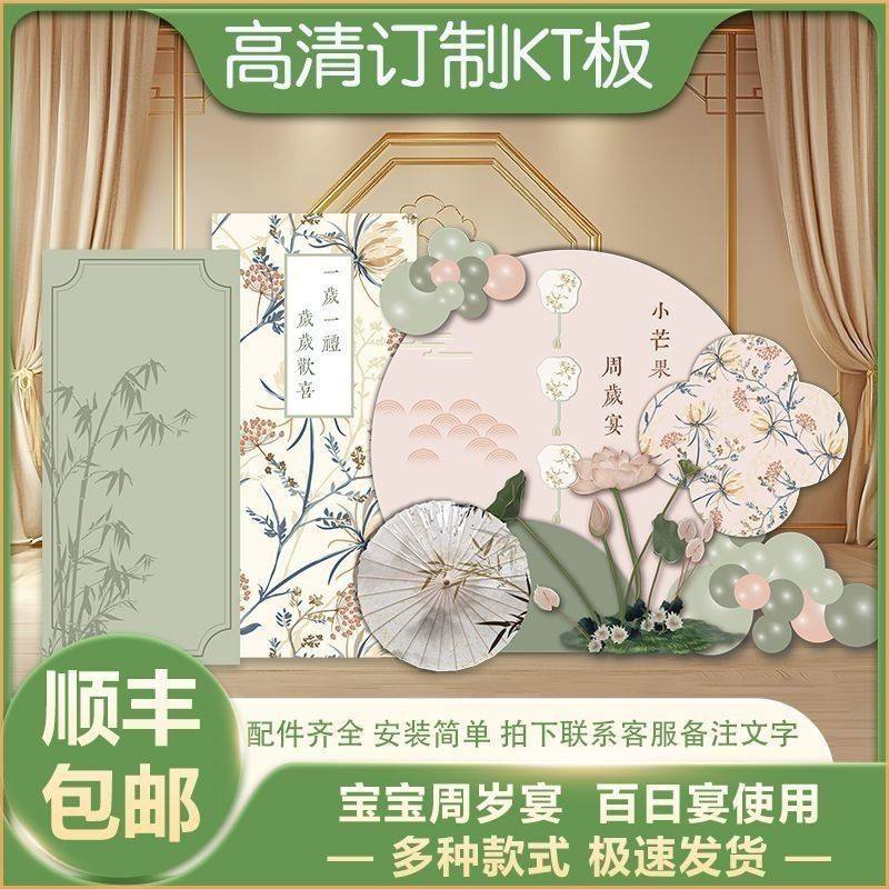 中式婚礼周岁宴背景墙全套国潮风高级装饰,节庆用品/礼品,装扮布置套餐,淘宝优惠券,粉丝福利购,淘宝优惠卷