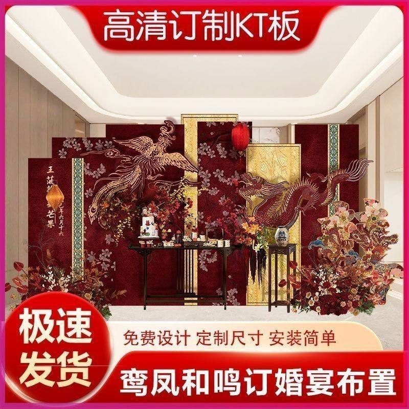 2026新中式婚房布置龙凤结婚氛围背景拍照装饰客厅卧室婚宴kt板,节庆用品/礼品,装扮布置套餐,淘宝优惠券,粉丝福利购,淘宝优惠卷