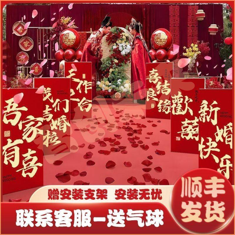 结婚庭院布置装饰气球立柱婚礼农村单元楼门口婚房路引迎宾牌kt板,节庆用品/礼品,婚房装扮用品,淘宝优惠券,粉丝福利购,淘宝优惠卷