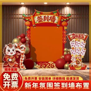 公司年会签到签名墙2026马年会现场景布置装饰活动氛围背景墙kt板