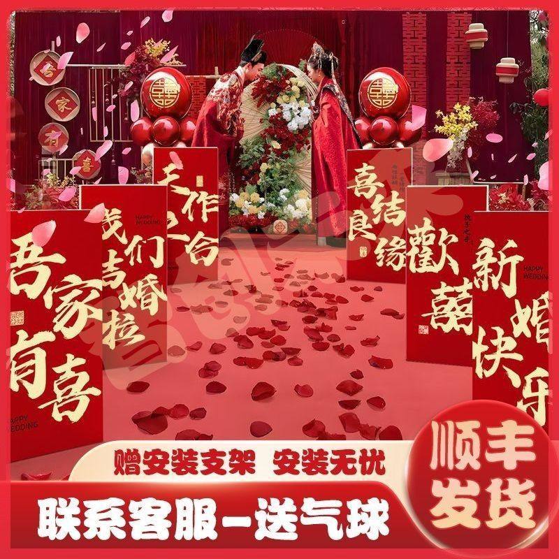 结婚庭院布置装饰气球立柱婚礼农村单元楼门口婚房路引迎宾牌kt板,节庆用品/礼品,婚房装扮用品,淘宝优惠券,粉丝福利购,淘宝优惠卷