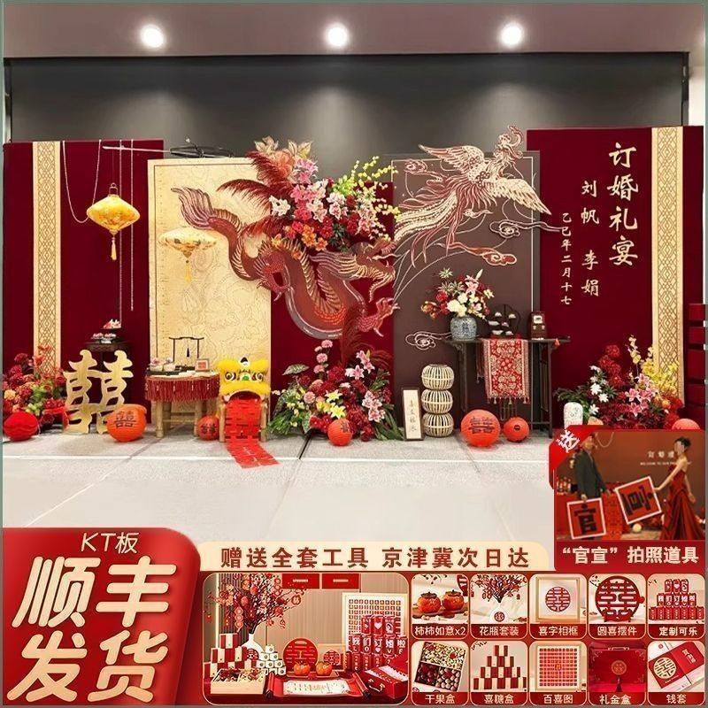 背景墙KT板新中式订婚宴布置装饰2026网红高级感场景龙凤呈祥,节庆用品/礼品,装扮布置套餐,淘宝优惠券,粉丝福利购,淘宝优惠卷