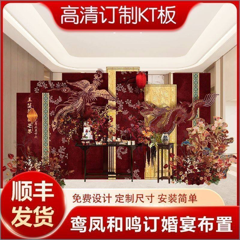 背景墙KT板新中式订婚宴布置装饰2026网红高级感场景龙凤呈祥,节庆用品/礼品,装扮布置套餐,淘宝优惠券,粉丝福利购,淘宝优惠卷