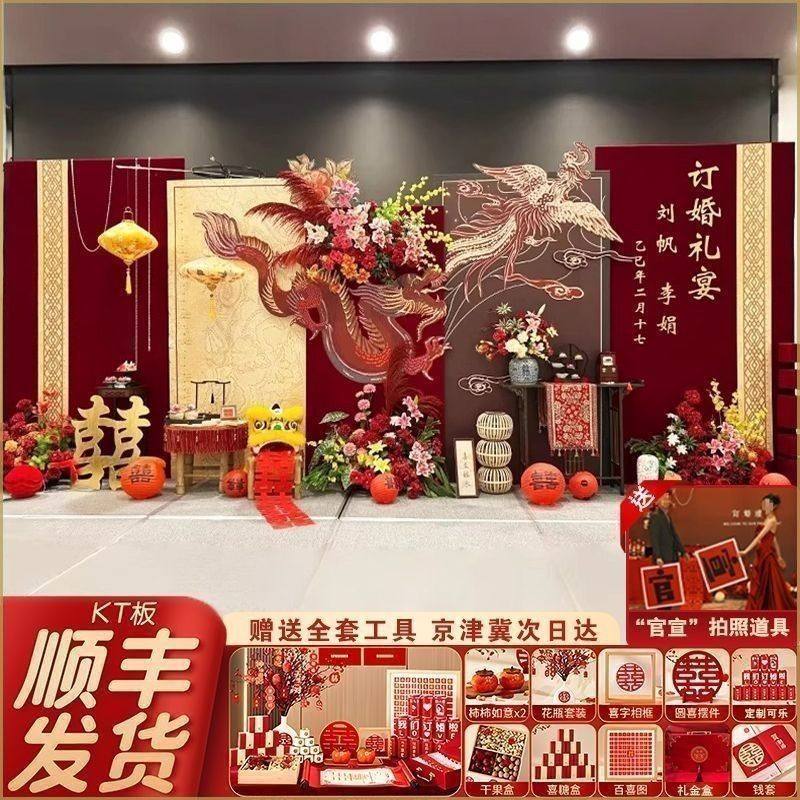 结婚留影区婚礼照片背景墙现场布置订婚宴场景新中式装饰kt板全套,节庆用品/礼品,装扮布置套餐,淘宝优惠券,粉丝福利购,淘宝优惠卷