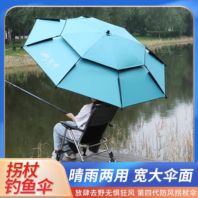 鲸阁防晒防暴雨遮阳钓鱼伞拐杖伞万向大钓伞野钓伞不锈钢全套钓伞