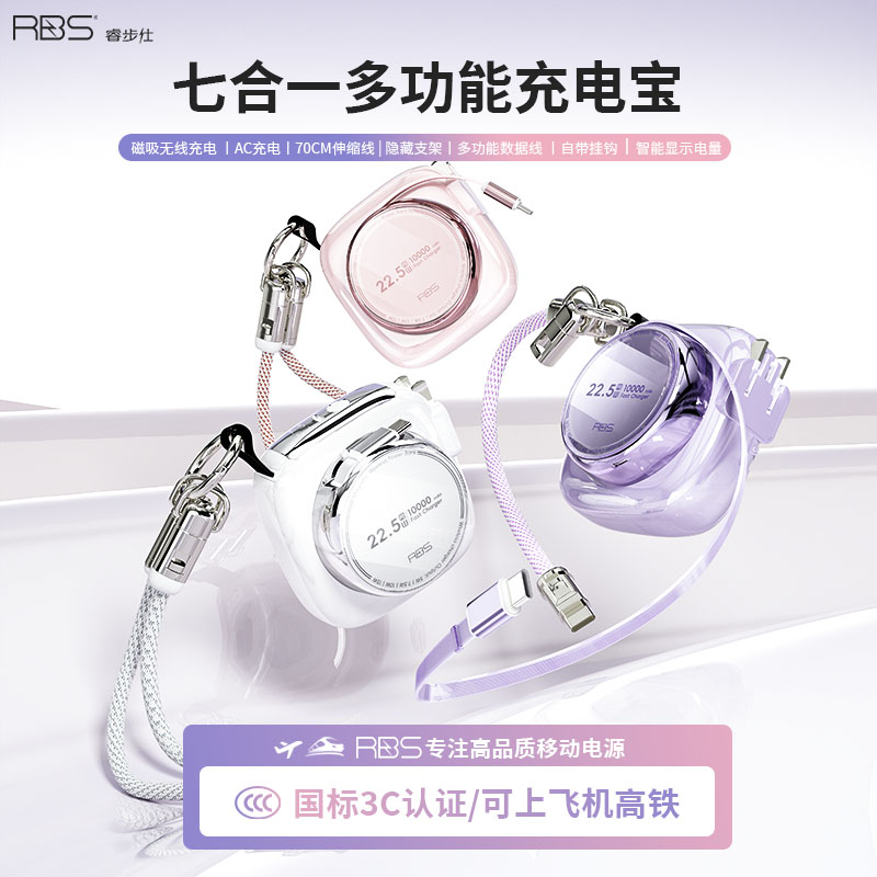 睿步仕2026新款3c认证新国标可上飞机快充大容量苹果华为手机专用无线磁吸充电宝magsafe移动电源超薄便携