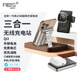 睿步仕三合一外接电池自带支架快充线可上飞机 RBS 苹果用户必备