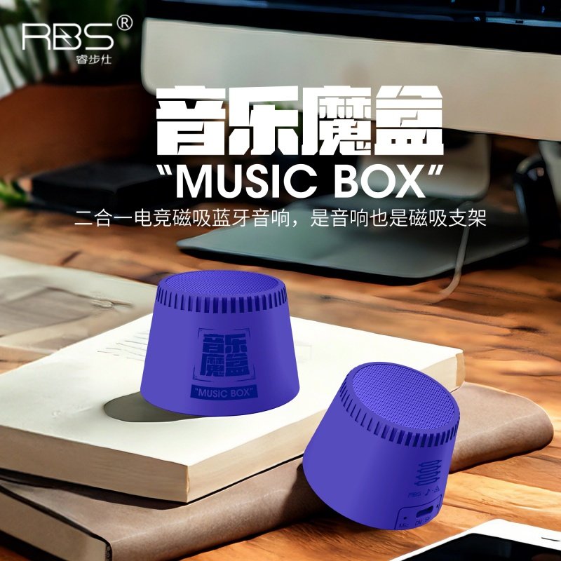 RBS/睿步仕电竞磁吸无线蓝牙5.4智能音响追剧搭子听音乐支持串