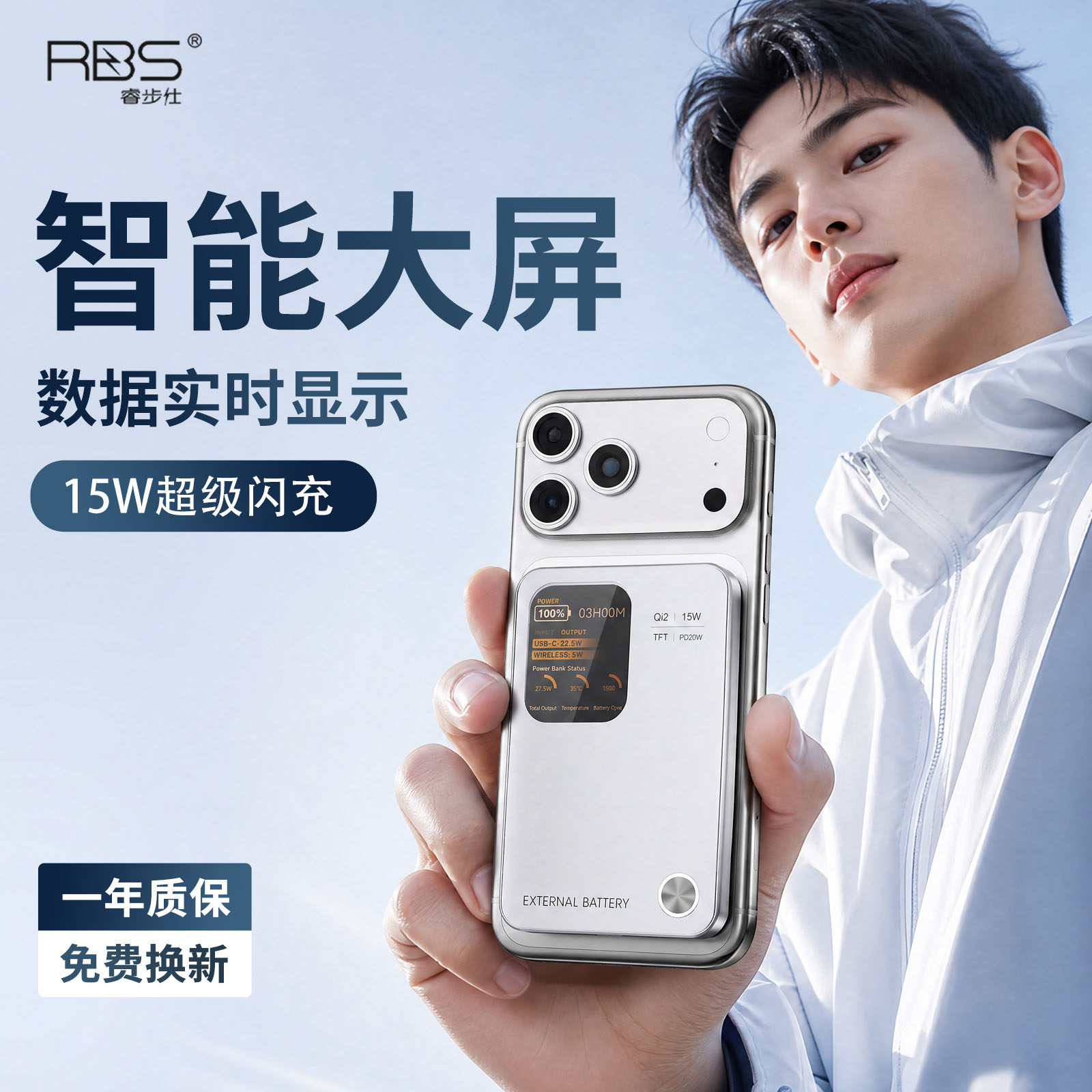 睿步仕2026新款国家3c认证可上飞机高铁适用iphone17苹果华为小米专用快充无线大容量磁吸充电宝轻便移动电源