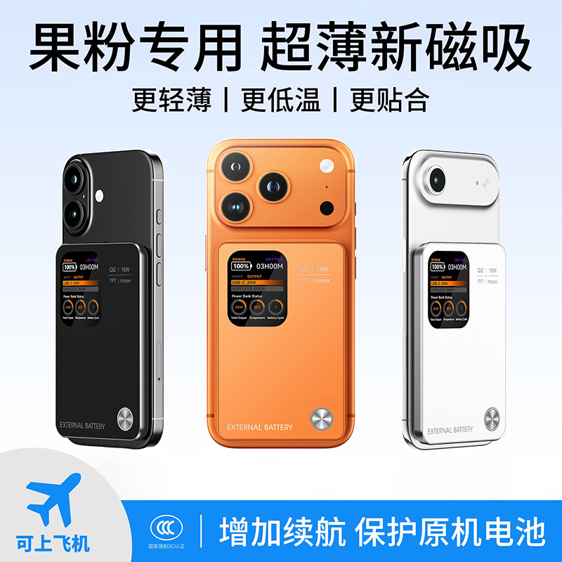 【2026年新款】3C认证新规可上飞机RBS睿步仕PB-11三合一磁吸无线充电宝超薄外接电池便携移动电源
