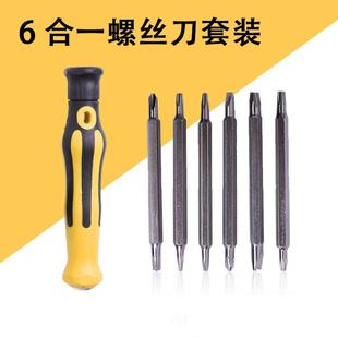 新款便携6合一螺丝刀套装可替换刀头十字一字特殊型号维修工具