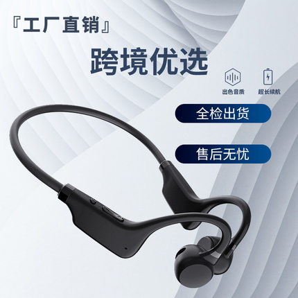 新款挂耳式气传导蓝牙耳机开放式跑步运动可插卡高音质蓝牙耳机