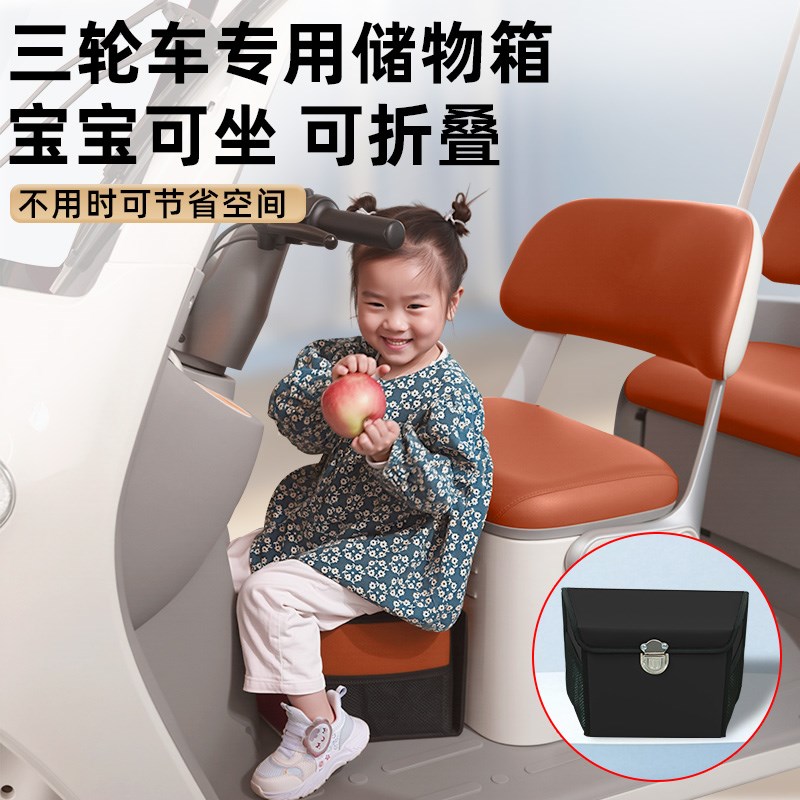 雅迪C16电动三轮车挂物包储物兜放东西神器置物收纳挂袋装饰配件