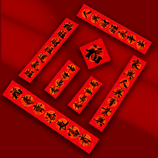 饰布置书法黑字春联门贴纸 2022新年春节过年虎年对联大礼包家用装