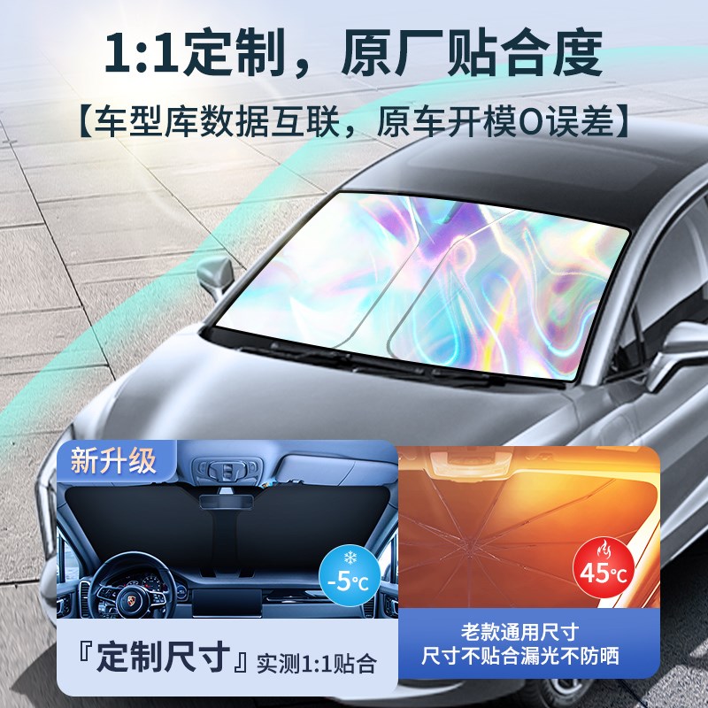 适用长安CS75plus深蓝逸动UNIV汽车遮阳帘前挡风玻璃防晒隔热板伞