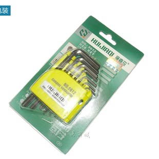 2.5 内六角扳手1.5 6mm平头内六角螺丝刀套装 两件