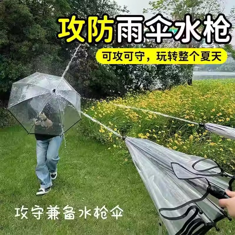 雨伞水枪2025新款喷水玩具高压射程远夏日玩水漂流装备成人打水仗