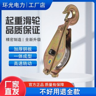全钢轴承起重滑轮滑车钢丝绳吊滑轮吊钩滑子电力起吊高速滑轮钢轮