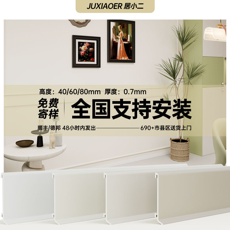 极简铝合金踢脚线挂扣式地脚线