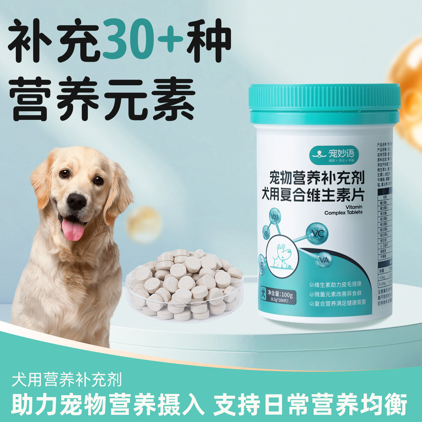犬用多维调肠胃强免疫美毛改异食