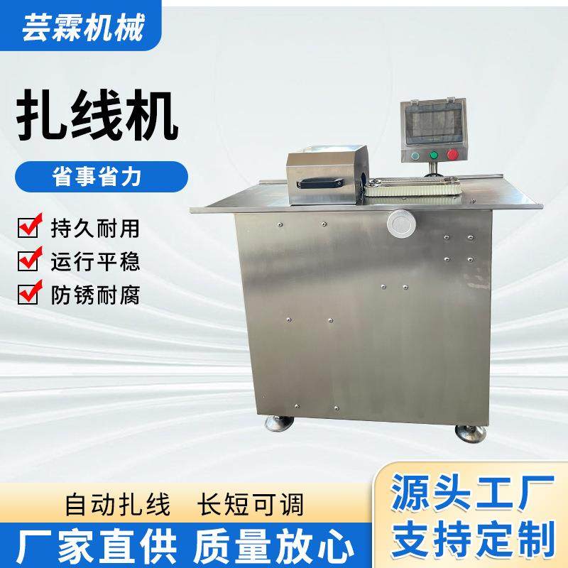 全自动腊肠单路扎线机厂供立式香肠打结设备商用亲亲肠分段绑线机,清洗/食品/商业设备,其他食品加工设备,淘宝优惠券,粉丝福利购,淘宝优惠卷