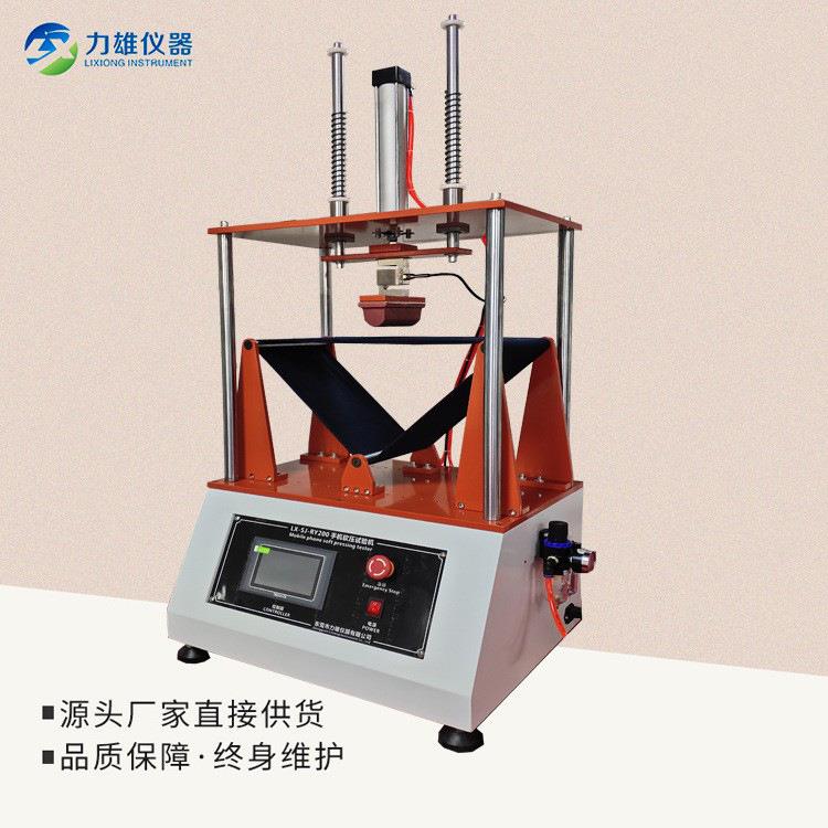 触摸屏手机软压试验机耐压平板数显可靠性测试