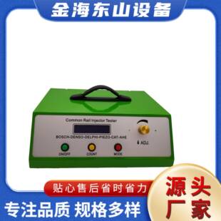 AHE绿喷油器脉冲仪数显脉冲测试仪电喷压电高压共轨测试台