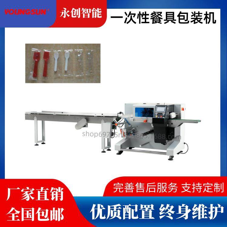 外卖餐具勺子包装机不锈钢勺子自动下料包装机奶粉勺子套袋机,办公设备/耗材/相关服务,包装机,淘宝优惠券,粉丝福利购,淘宝优惠卷