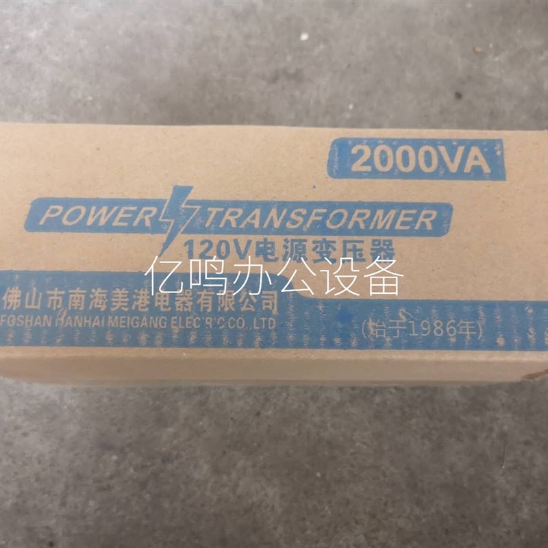 变压器复印机220V转110V电源转换器2000W3千瓦大功率空调电煲