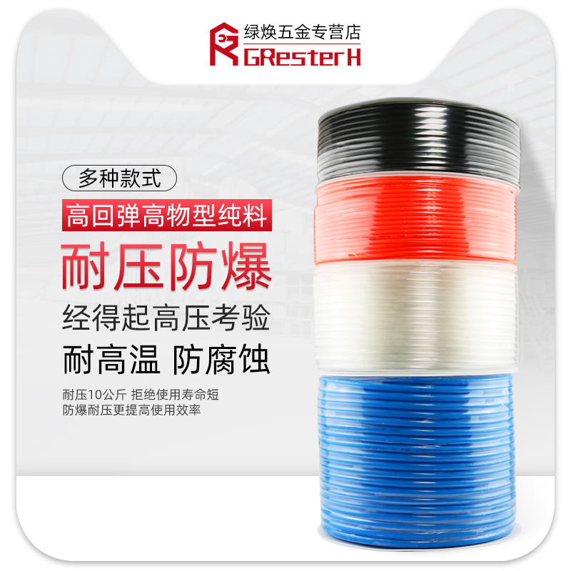 防爆高压气管PU管软管空压机气泵气动透明管8mm10mm管子汽动46