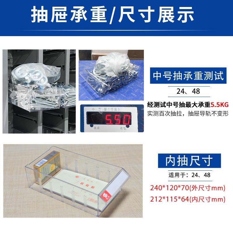 征东 抽屉式配件工具柜