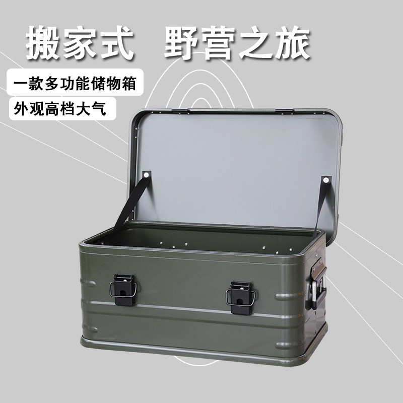 AW安望 30,50,80L绿色-铝合金箱 户外露营装备杂物整理翻盖储物箱