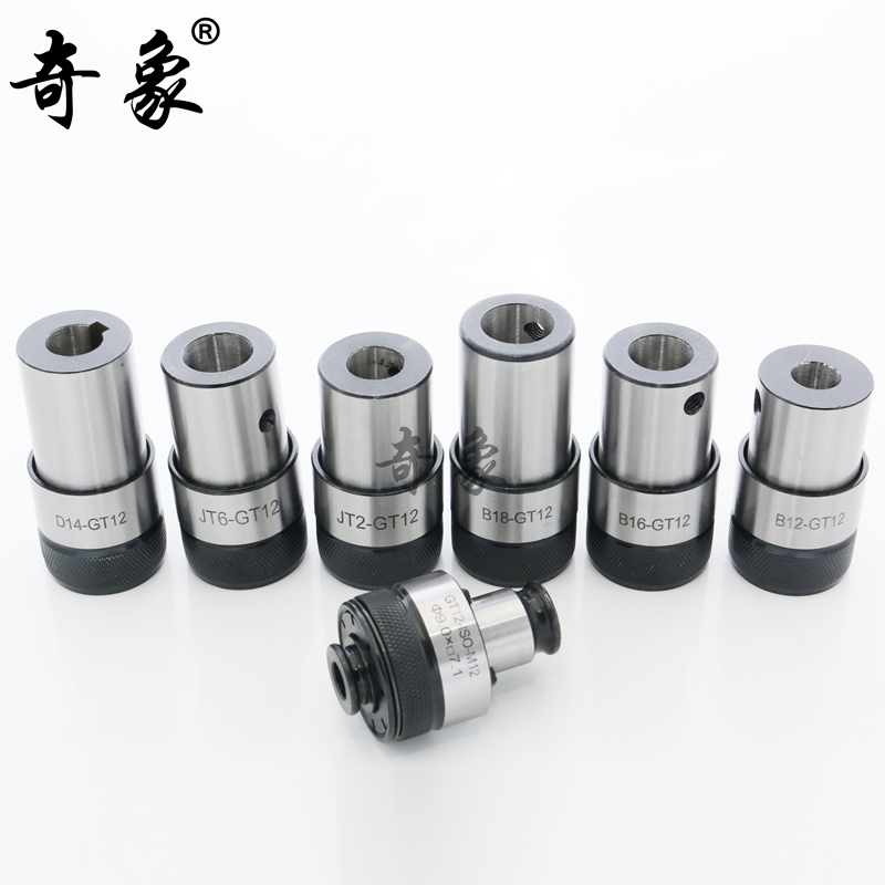 攻丝夹头快换柄体直孔1420主体GT12-B16B18 B22-GT24攻丝机连接套