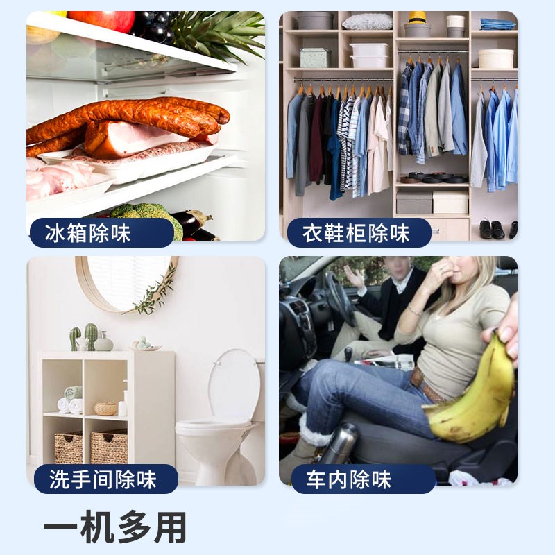 oeshome舌尖卫士冰箱除味空气净化器除异味臭氧消毒保鲜