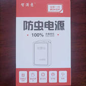 室外监控摄像头12V3A专用电源盒防水抽拉式 户外专用