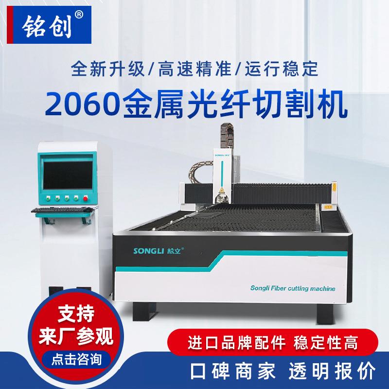 2060光纤激光切割机1000w金属不锈钢碳钢大型工业激光切割机