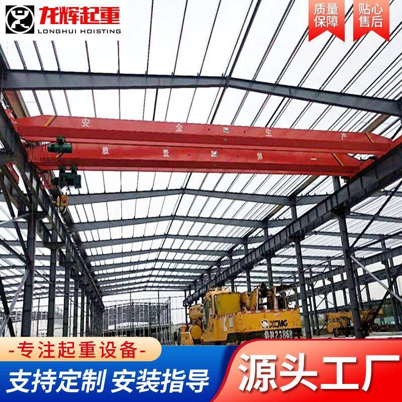 LD型电动单梁起重机2吨5吨10吨20吨车间仓库起重桥式单梁行车