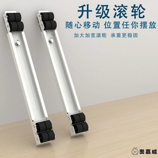 冰柜底部滑轮洗衣机冰箱移动底座架滑轮托架神器架子通用置物架滚